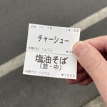 中華そば べんてん - 