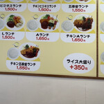 五車堂 - メニュー①