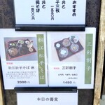 手打 神代そば - 