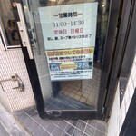 中華そば べんてん - 