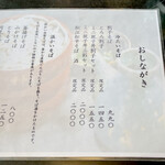 手打 神代そば - 