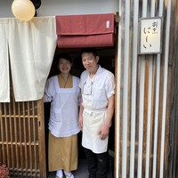 割烹 にしい - 