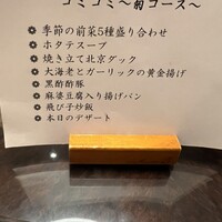 中国料理 王宮 - 