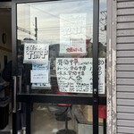 ラーメンみなみ - お店外観