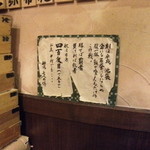 麺場 七人の侍 - 店奥の壁です