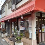 パン工房 ぽけっと - 