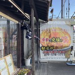 お食事処 中重 - 