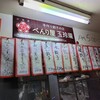 べんり屋 玉玲瓏