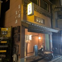 りゅう庵 - 
