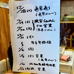 石原ラ軍団 DX - 