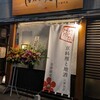 全席個室 はんなり邸 八重洲店