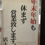 田中商店 本店 - 