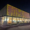 手打ラーメン 珍来 - 