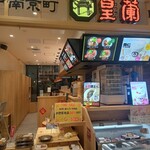 皇蘭 - 