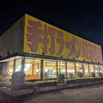 手打ラーメン 珍来 - 