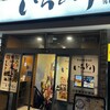 梅田個室居酒屋 いろどり 大阪駅前店