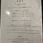 Caro Bosco - 11月訪問時のメニュー