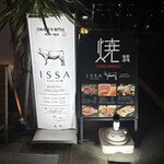 焼肉 ISSA - 