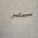 ギュール ルモンテ - 