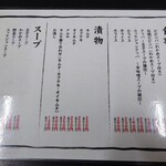 焼肉鉄人 - 食事メニュー