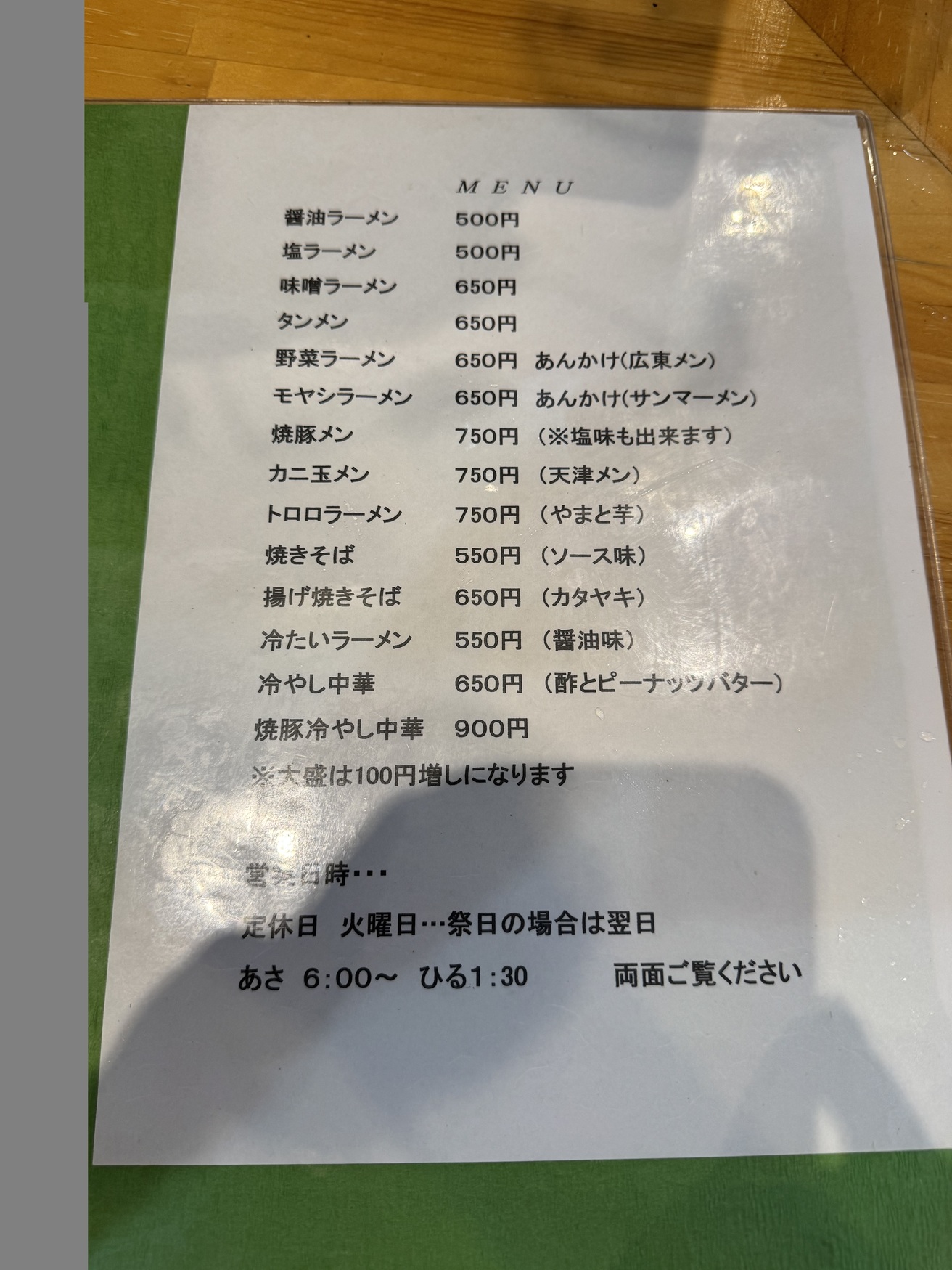 メニュー写真 : みんみん - 焼津/中華料理 | 食べログ