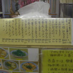 尾道ラーメン 味億 - 