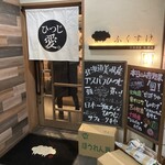 北海道産羊・野菜ふくすけ - 