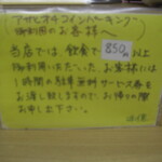 尾道ラーメン 味億 - 