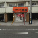 尾道ラーメン 味億 - 