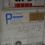 尾道ラーメン 味億 - 