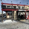 さっぽろ純連 北31条店