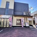 四季彩家 なり駒 - 