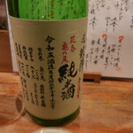 酒場 井倉木材 - 