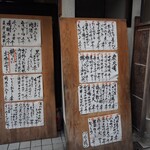 酒場 井倉木材 - 