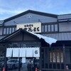 根室花まる 南25条店