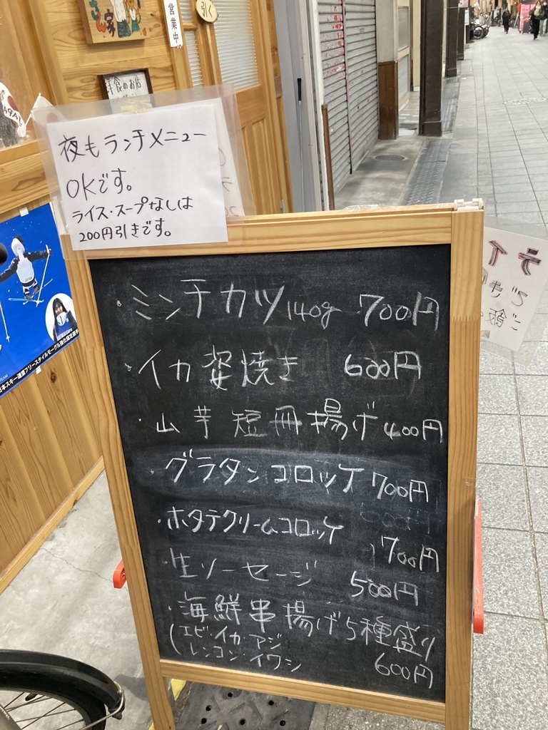 なべさん家専用 肩書き以上の満足感にあふれる洋食屋さん、なべさん家(堺市西区