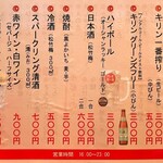 花くじら - menu 2024年12月