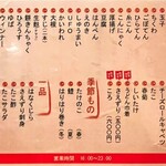 花くじら - menu 2024年12月