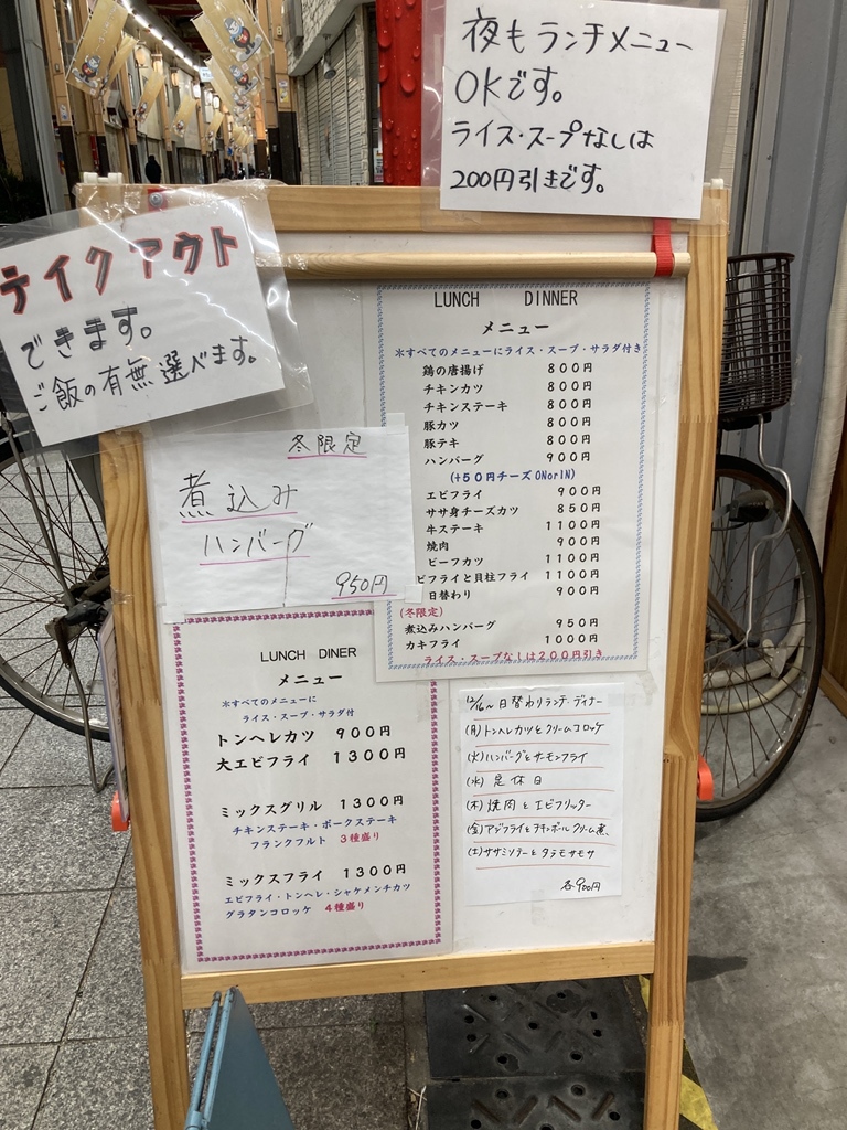 メニュー写真 : なべさん家 - 鳳/洋食 | 食べログ