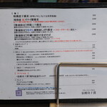 弘明寺丿貫 - 卓上のメニュー