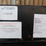 弘明寺丿貫 - 店横窓下のメニュー等