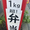 じゃぱん亭 草加松原店