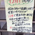 おだや食堂 - その他写真:いよいよ閉店。