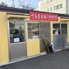 千鳥屋宗家 工場直売店