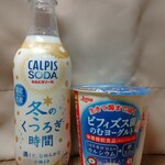 デイリーヤマザキ - ドリンク写真:カルピスソーダ 冬のくつろぎ時間＆ビフィズス菌のむヨーグルト①