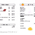 大衆酒場 まるちゃん - メニュー