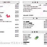 大衆酒場 まるちゃん - メニュー