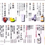 大衆酒場 まるちゃん - メニュー　お飲み物