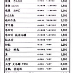 大衆酒場 まるちゃん - メニュー　日本酒1