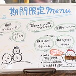 トリワイン ＰＩＫＯＳＨＨＨＵ - 期間限定メニュー